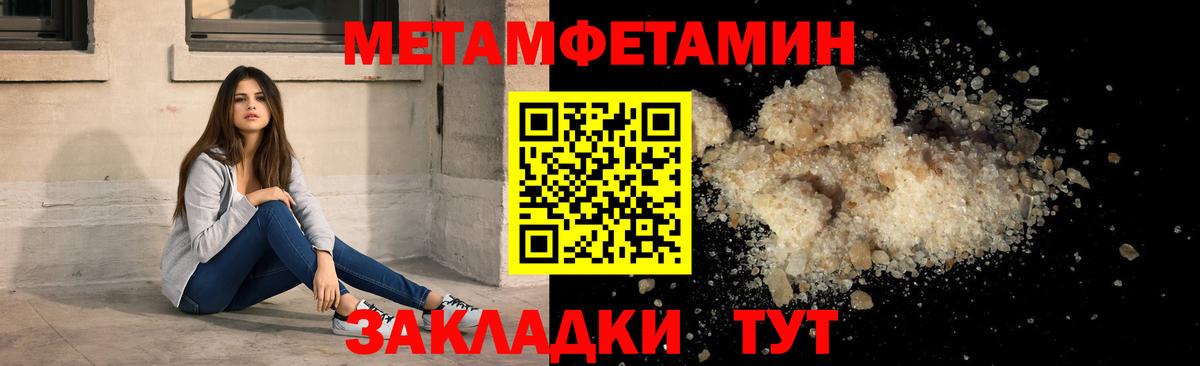 АМФЕТАМИН Premium Соликамск