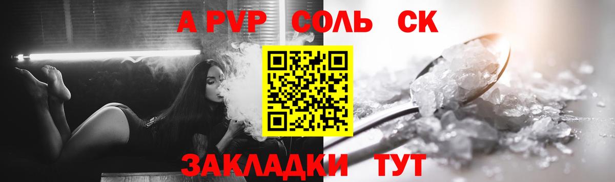 A-PVP СК Соликамск
