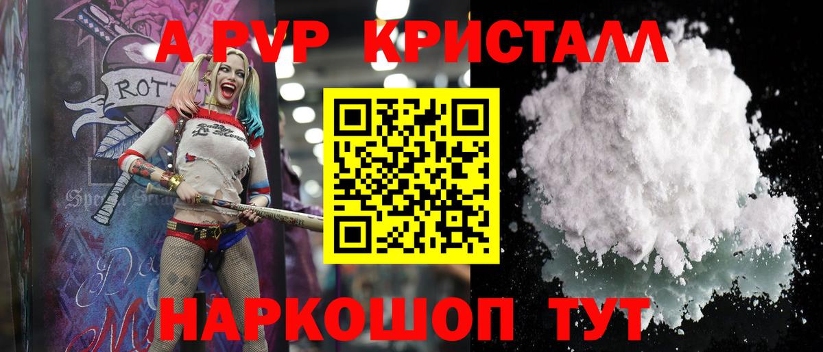 A-PVP Соль  Alpha-PVP Соль  A-PVP  Соликамск 