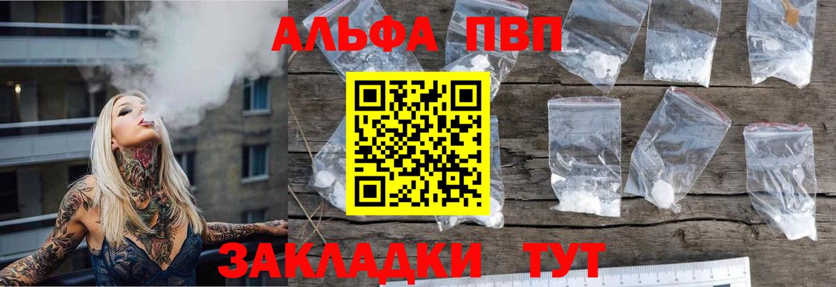 A-PVP кристаллы  Alpha PVP кристаллы  Вход с VPN  A-PVP СК  наркота  Соликамск 