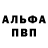 Alfa_PVP Соль Adam Dar