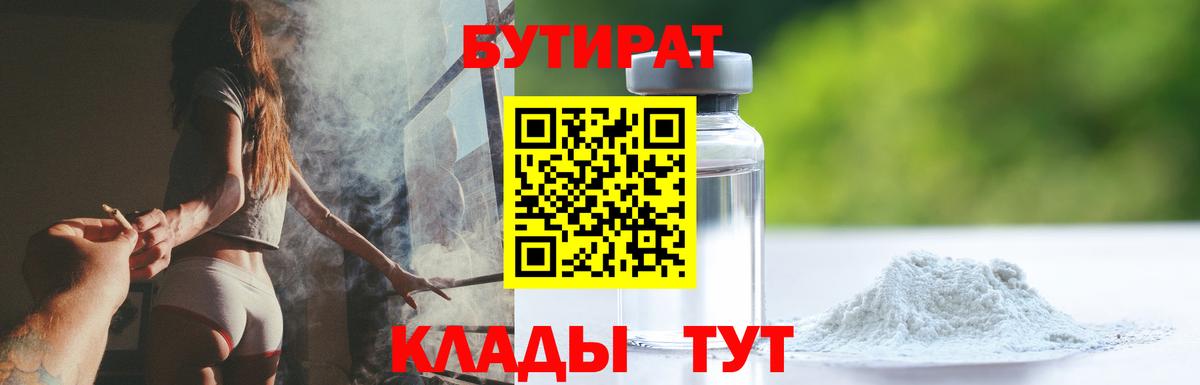 Бутират оксана  Вход с VPN  Соликамск 