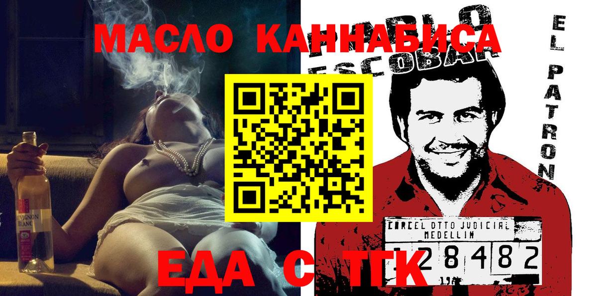 Соликамск  Печенье с ТГК конопля  Вход с VPN 