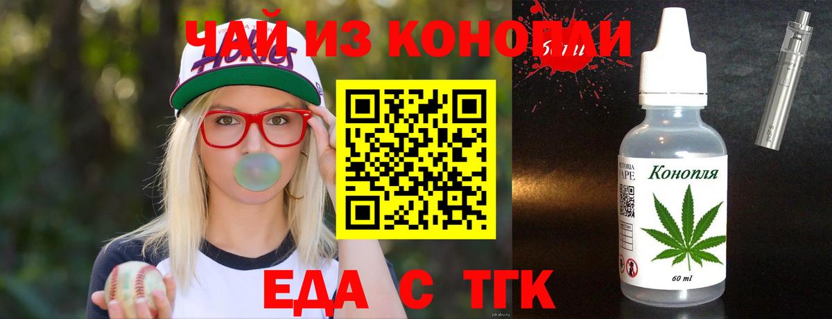 Печенье с ТГК конопля Соликамск