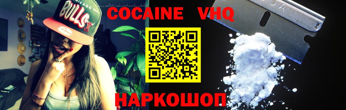 КОКАИН Колумбийский  COCAIN Перу  COCAIN  Соликамск 