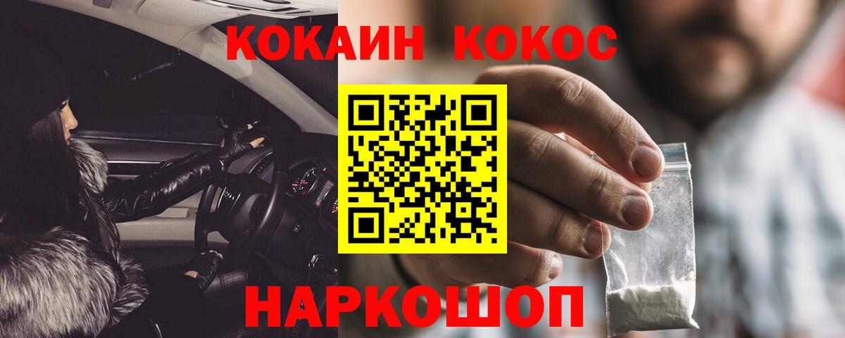Cocaine Эквадор Соликамск