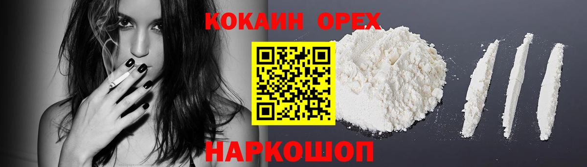 Кокаин Перу Соликамск