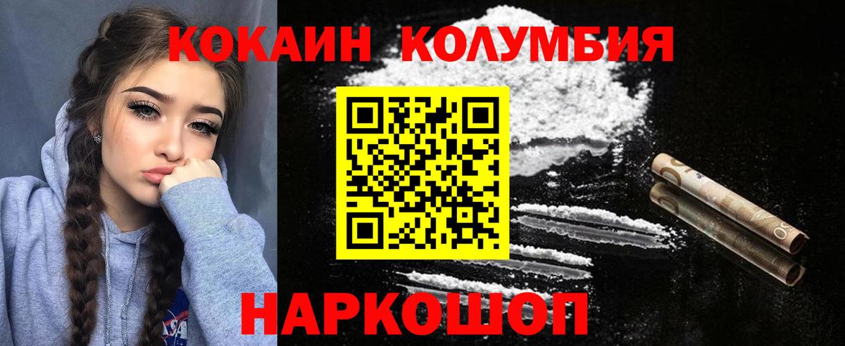 COCAIN VHQ  Вход с VPN  Соликамск 