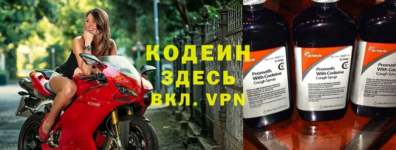 Codein Purple Drank  MEGA маркетплейс  Соликамск 