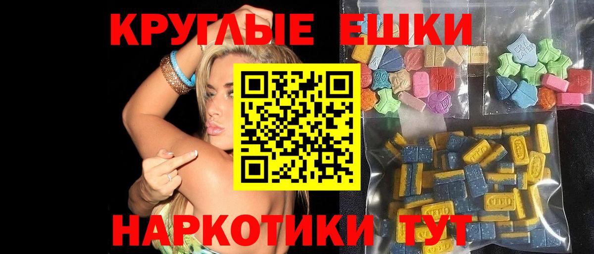 Ecstasy  Соликамск  Экстази TESLA  Экстази XTC 