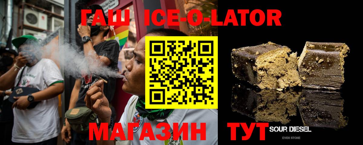 Соликамск  ГАШ  Вход с VPN  ГАШ Ice-O-Lator  ГАШ индика сатива 