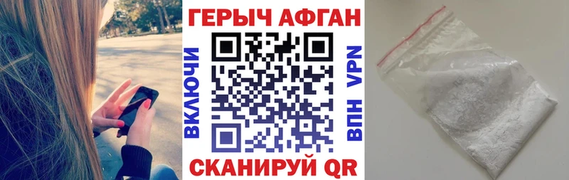ГЕРОИН афганец Соликамск