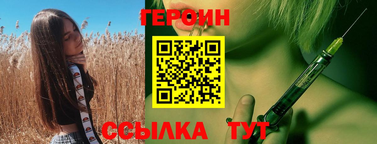 ГЕРОИН гречка Соликамск