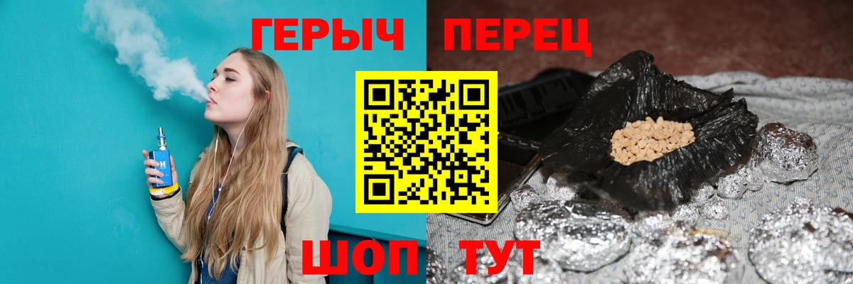 ГЕРОИН гречка  Соликамск 