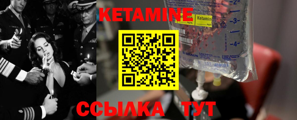 КЕТАМИН VHQ  Кетамин VHQ  Вход с VPN  Соликамск 