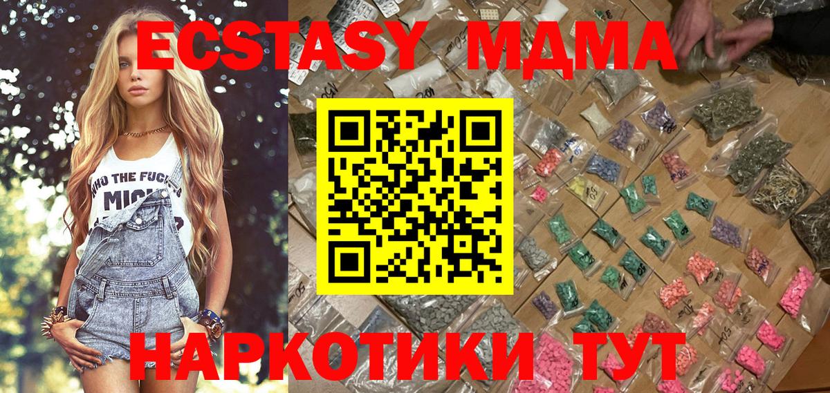MDMA молли  Вход с VPN  Соликамск  MDMA Molly 