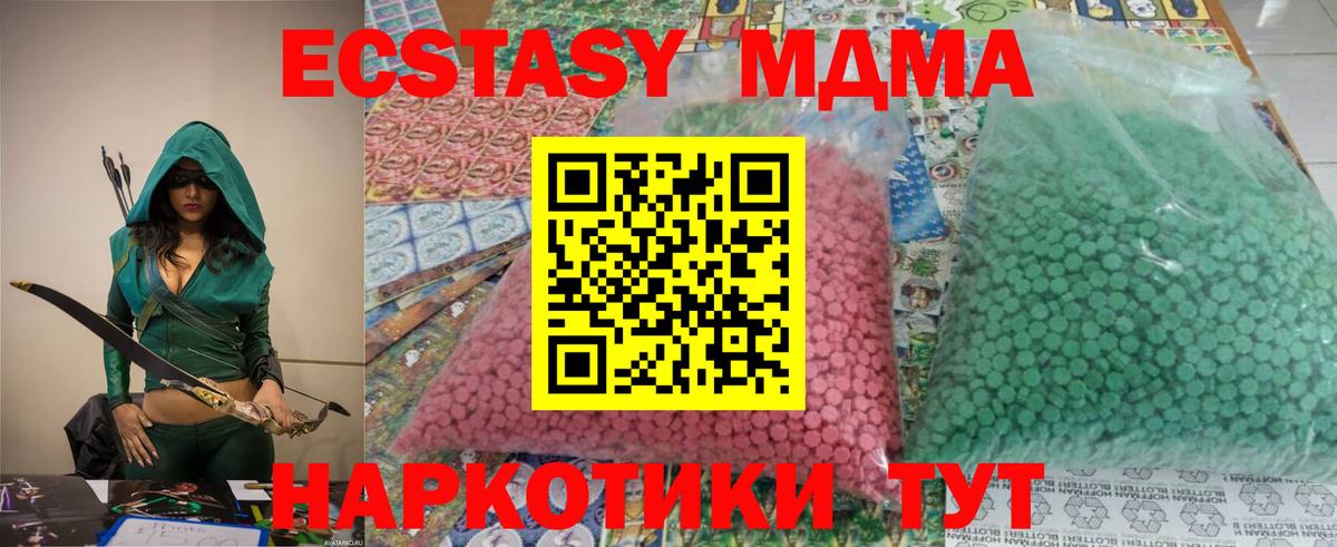 MDMA кристаллы Соликамск