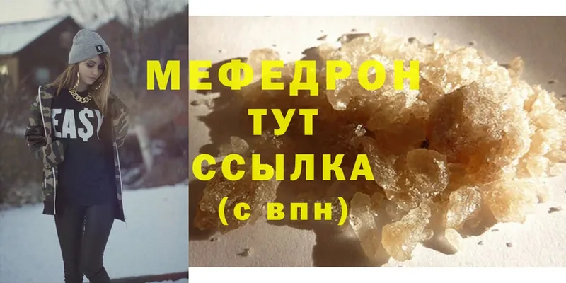 МЕФ mephedrone  Соликамск 