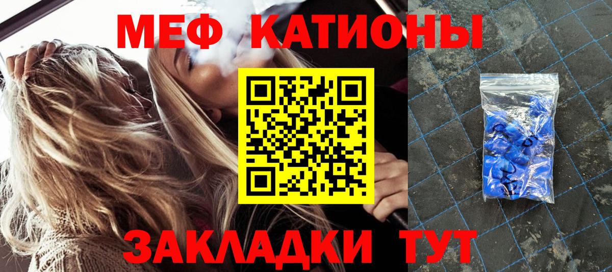 МЕФ кристаллы  Меф  МЯУ-МЯУ  Меф 4 MMC  Соликамск 