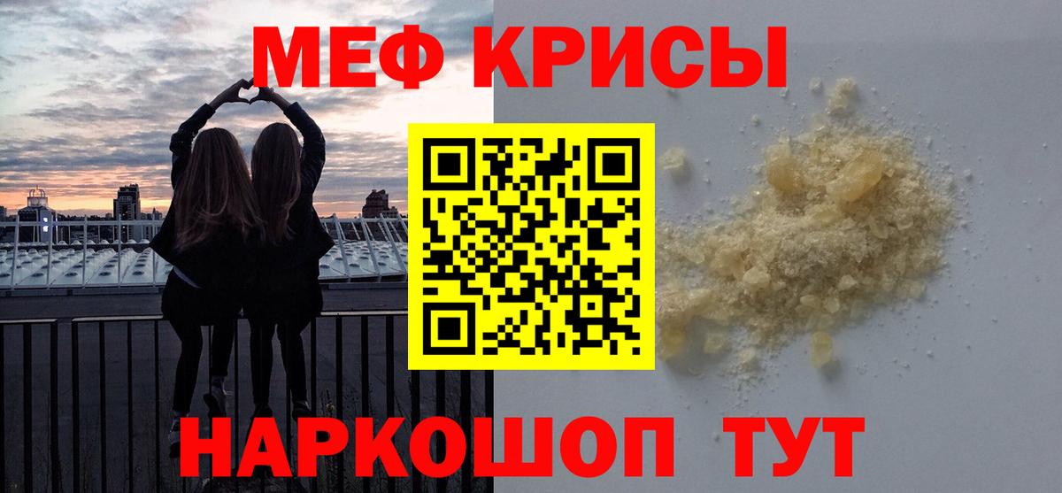 Соликамск  МЕФ  Вход с VPN  Мефедрон mephedrone 