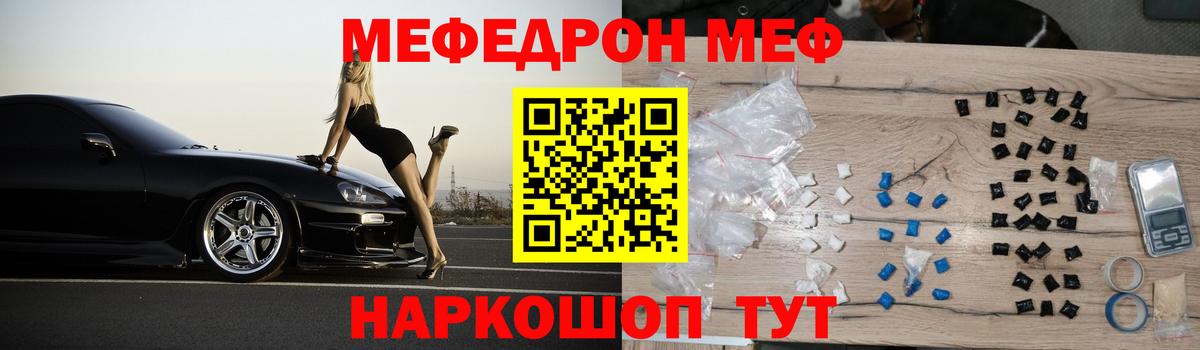 МЕФ  Соликамск