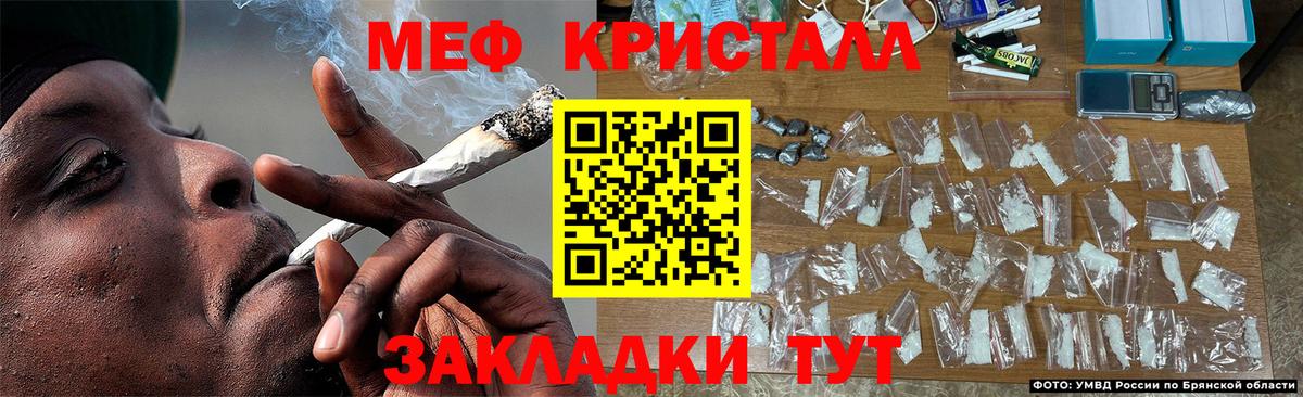 Меф кристаллы Соликамск