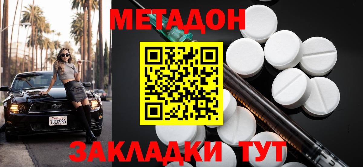 Соликамск  Метадон белоснежный  Вход с VPN 