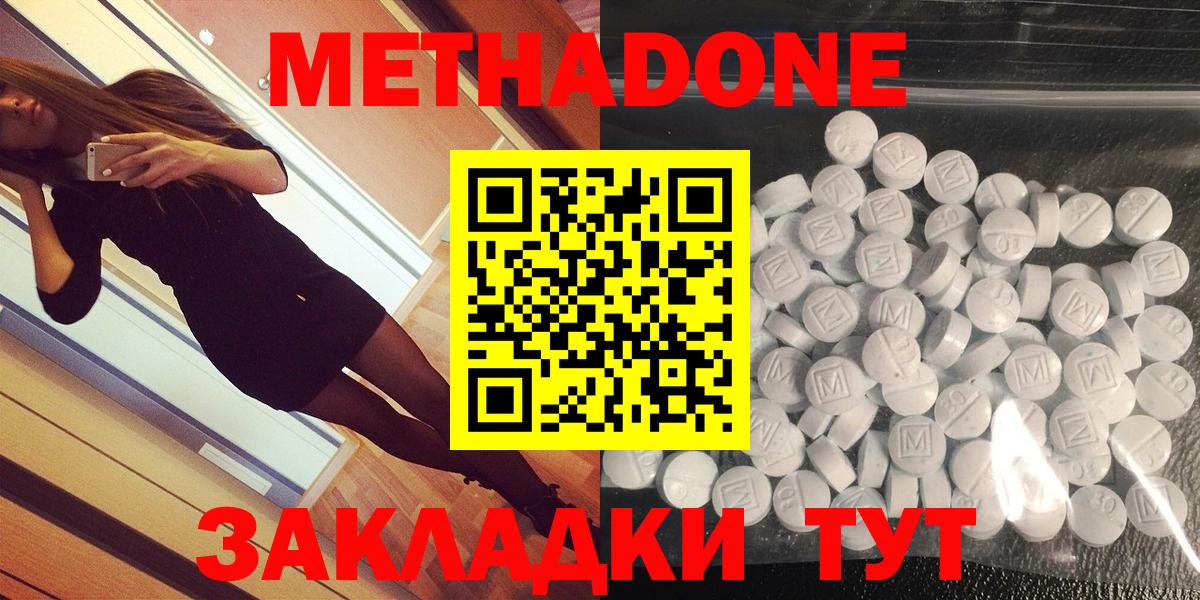 Метадон белоснежный  Соликамск  гидра ONION  МЕТАДОН мёд 