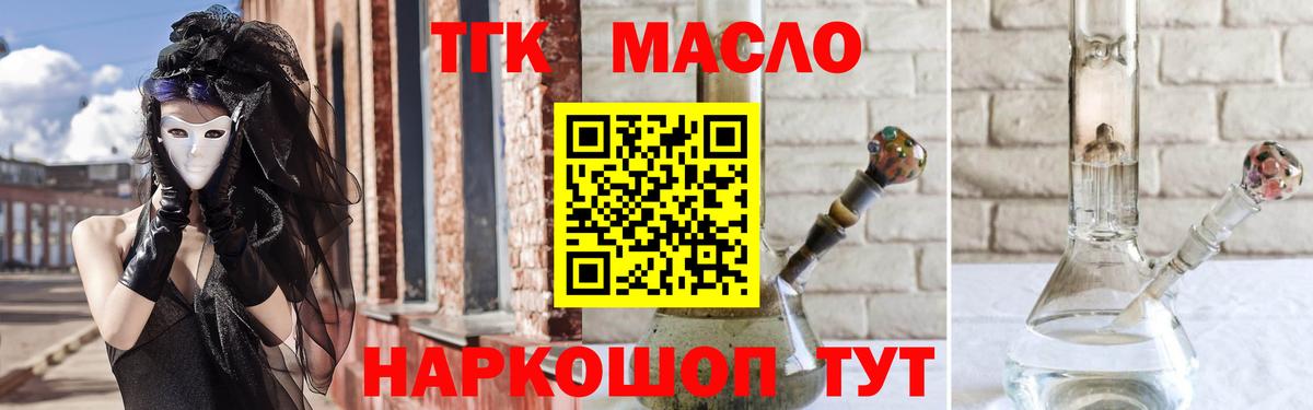 Соликамск  Дистиллят ТГК жижа  Вход с VPN 